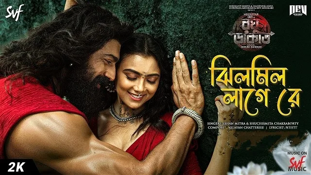 Jhilmil Laage Re (ঝিলমিল লাগে রে)